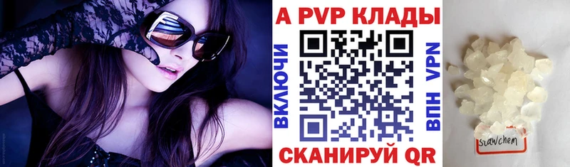 A-PVP крисы CK  Купить закладки  Крымск 