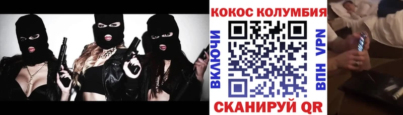 Cocaine Fish Scale  Купить  Крымск 