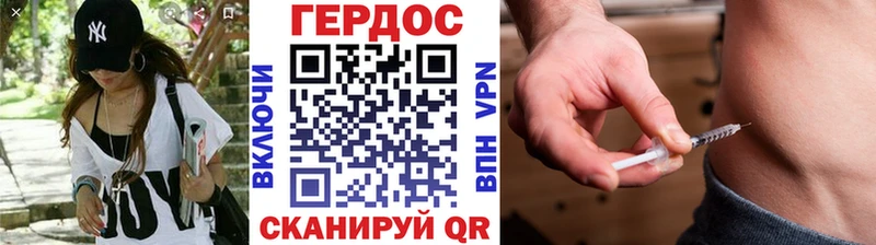 Героин белый  Купить закладки  Крымск 