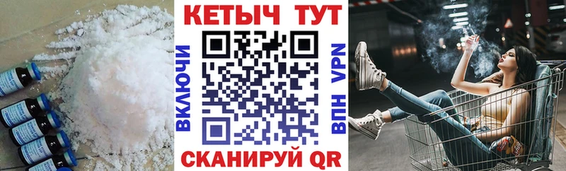 КЕТАМИН VHQ  Купить  Крымск 
