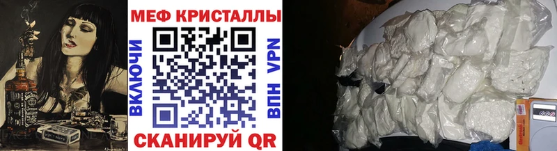 Мефедрон мяу мяу  Крымск 