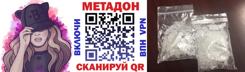 Метадон белоснежный  Купить закладки  Крымск 