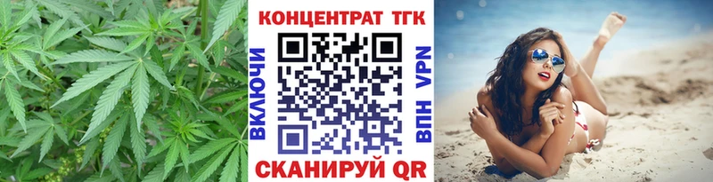 ТГК жижа  Купить закладки  Крымск 